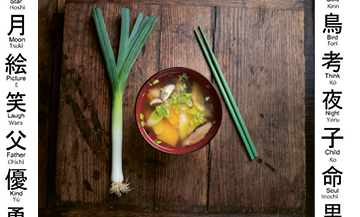 Bol de Soupe Miso avec poireau, kombu séché, shiitakés séchés, butternut et gari