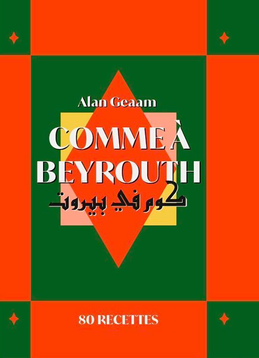 comme a beyrouth alan geaam